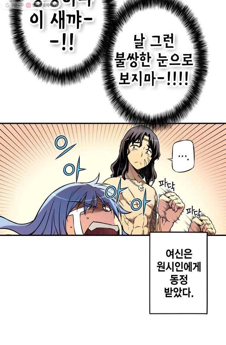 민폐 여신의 이세계 창세록 제 5화. 태동 (5) 5