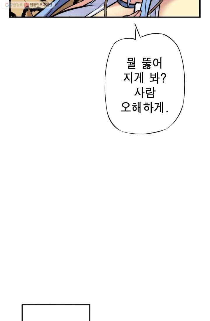민폐 여신의 이세계 창세록 제 5화. 태동 (5) 10