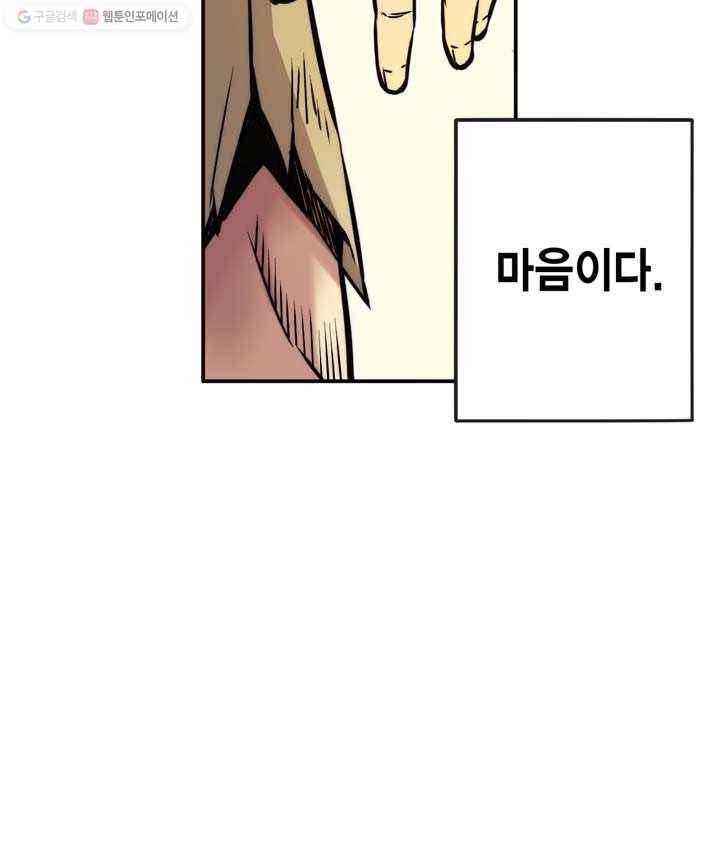 민폐 여신의 이세계 창세록 제 5화. 태동 (5) 12