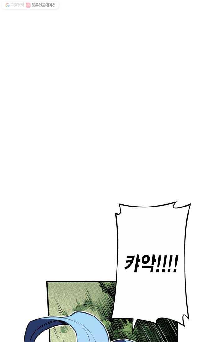 민폐 여신의 이세계 창세록 제 5화. 태동 (5) 13