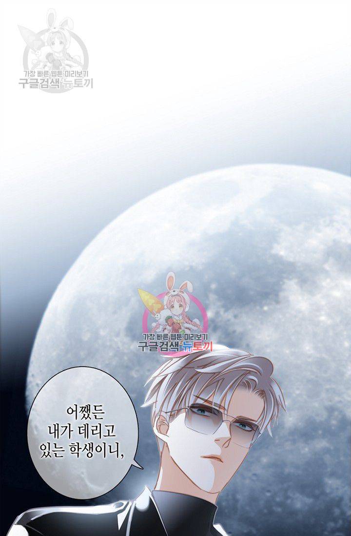 숨겨진 세계 48화 1