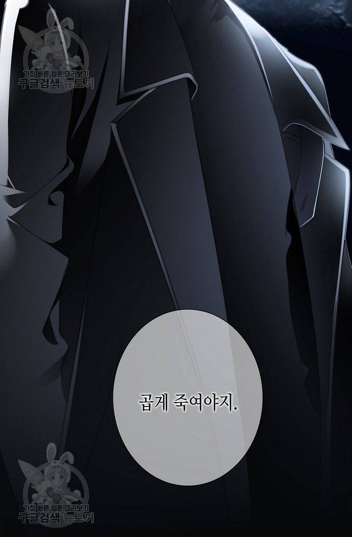 숨겨진 세계 48화 2