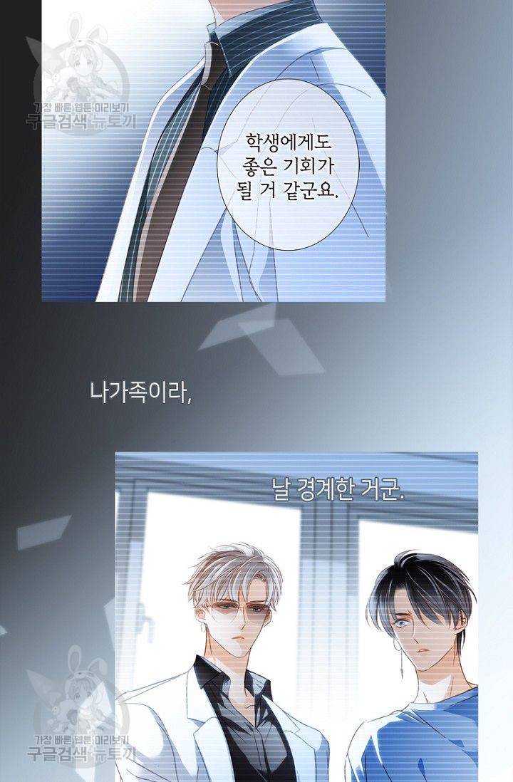 숨겨진 세계 48화 7