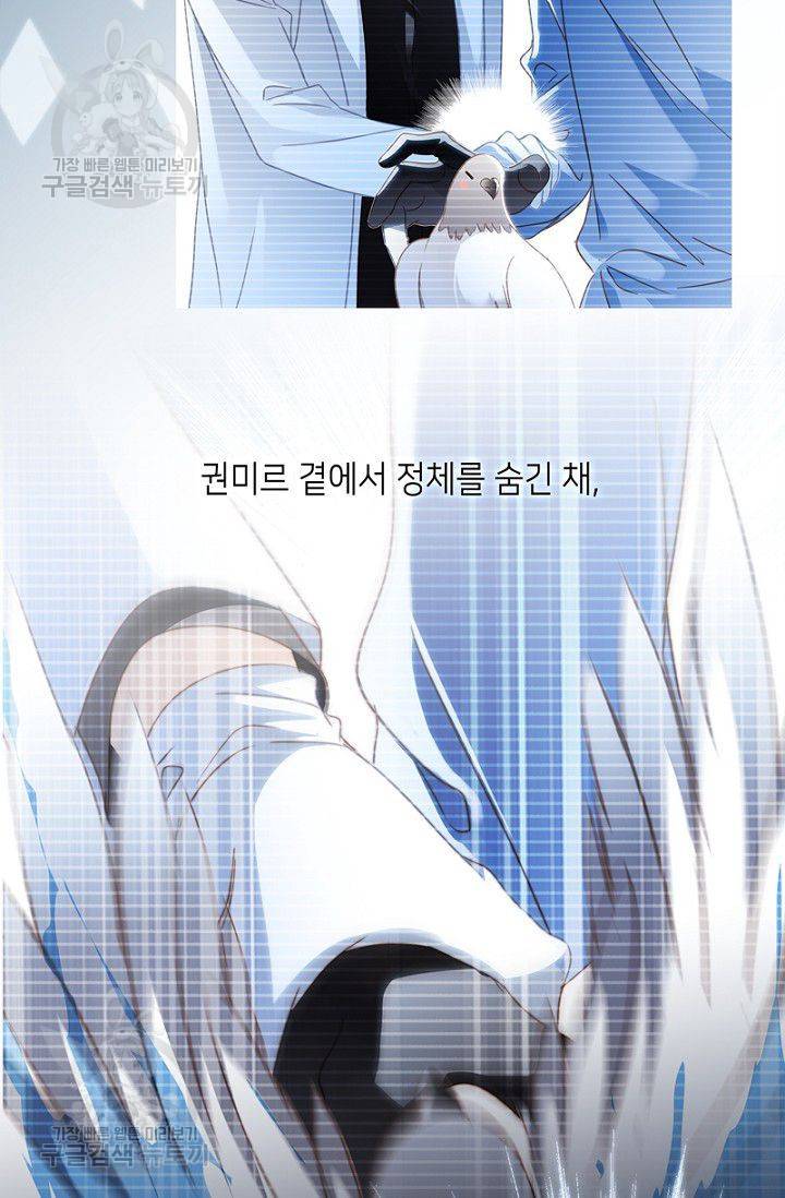 숨겨진 세계 48화 8