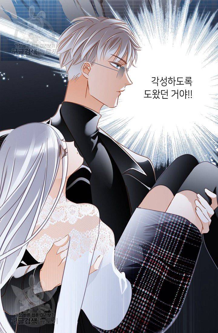 숨겨진 세계 48화 9