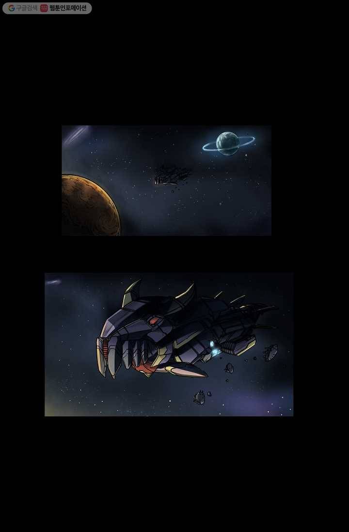 은하! 3화 충돌 1