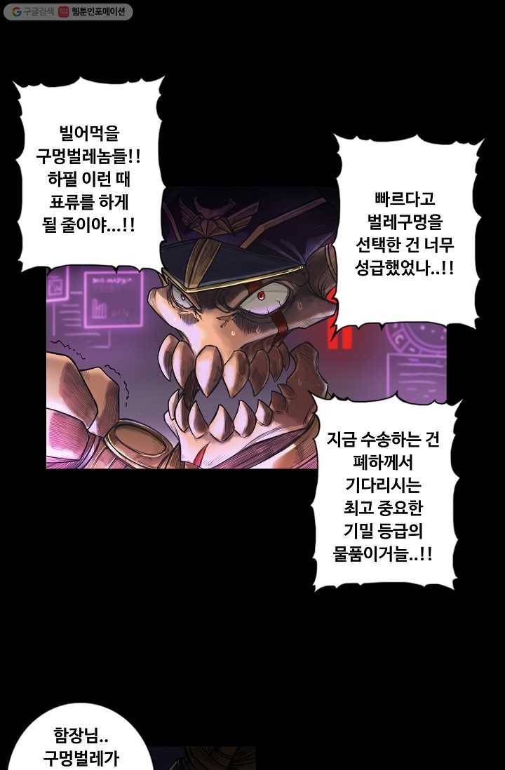 은하! 3화 충돌 2