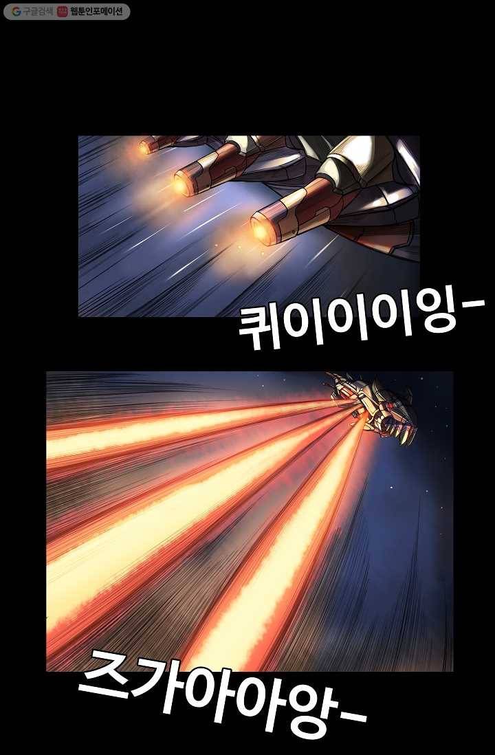 은하! 3화 충돌 7