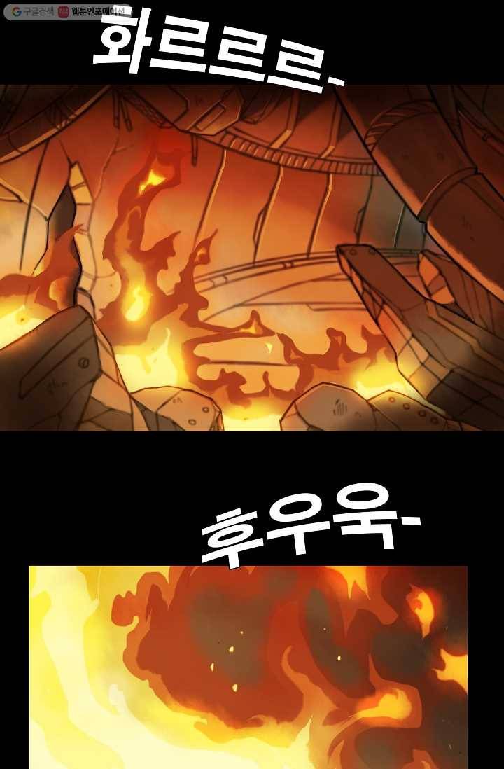 은하! 13화 과부하 1