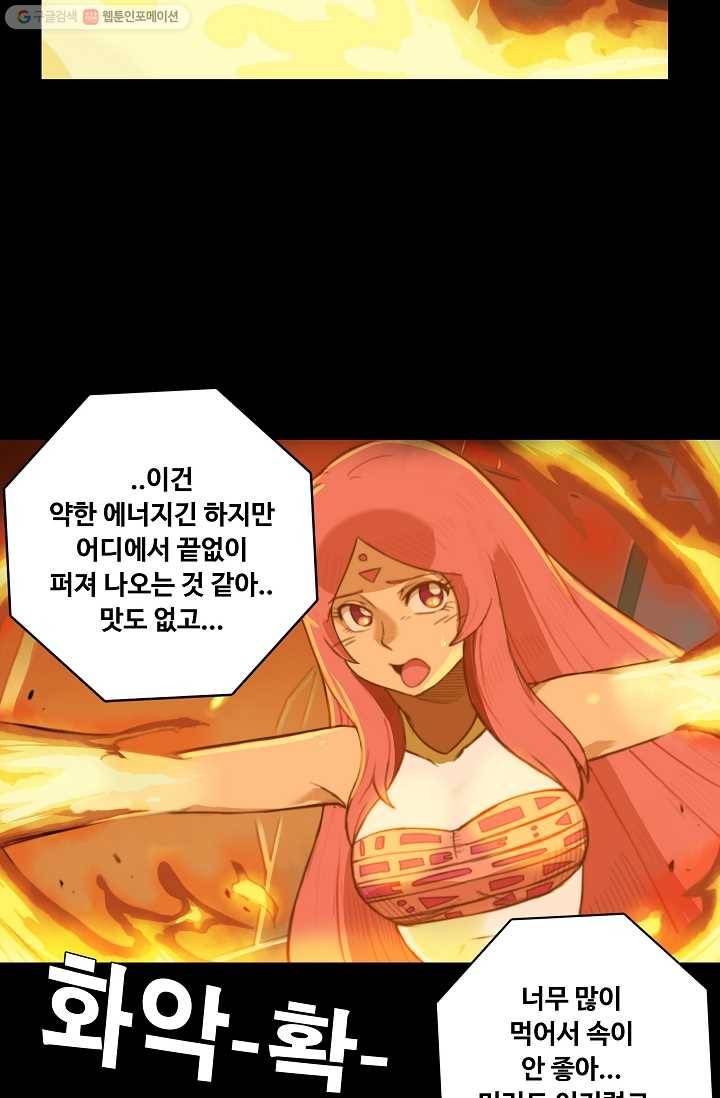 은하! 13화 과부하 2