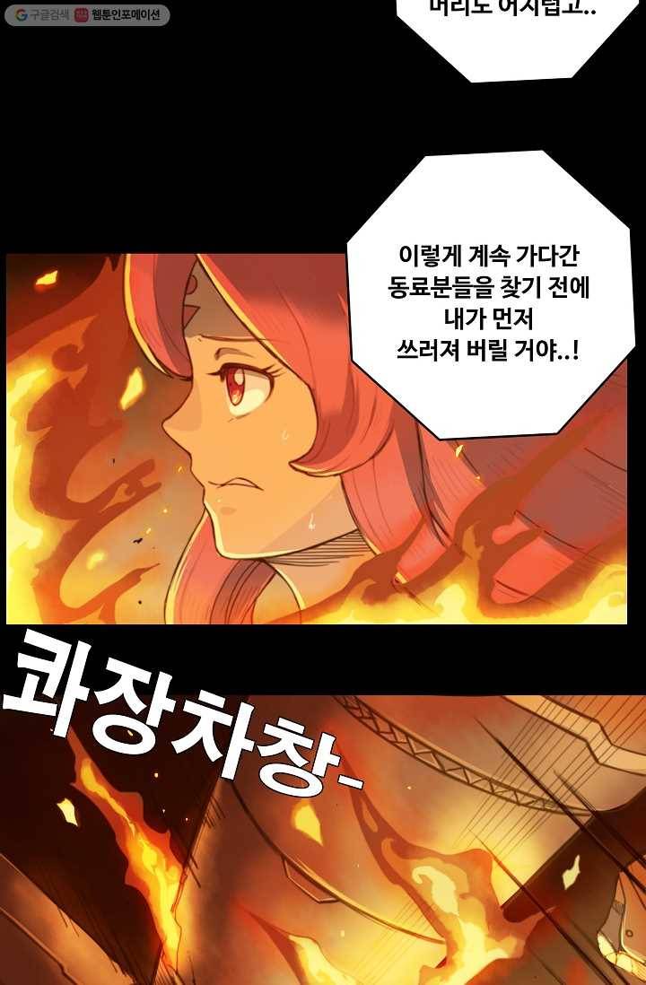은하! 13화 과부하 3