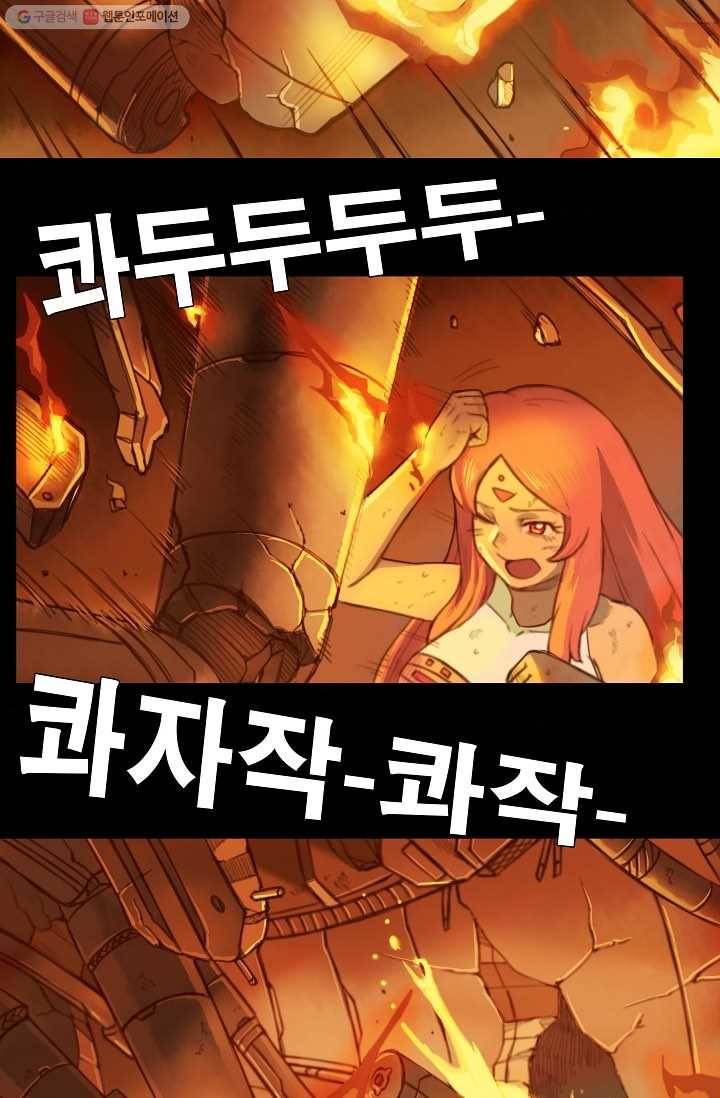 은하! 13화 과부하 4