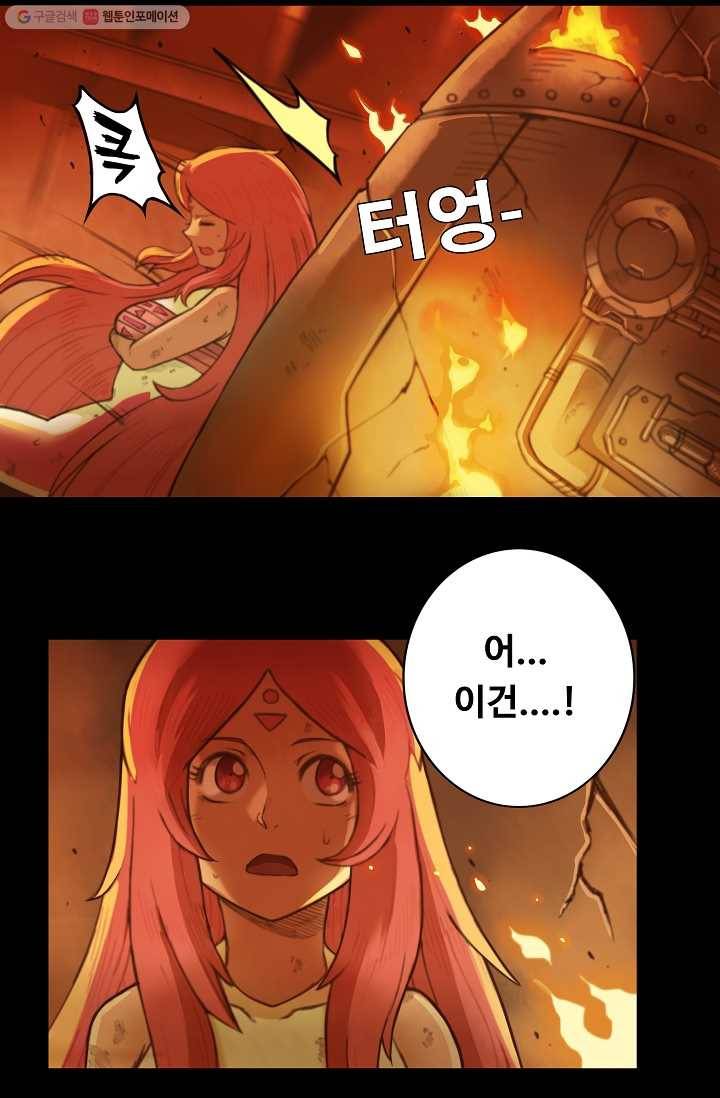 은하! 13화 과부하 6
