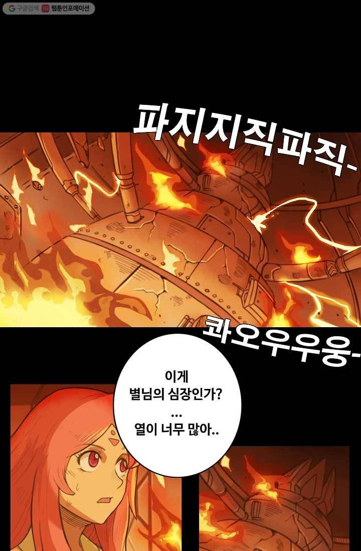 은하! 13화 과부하 7