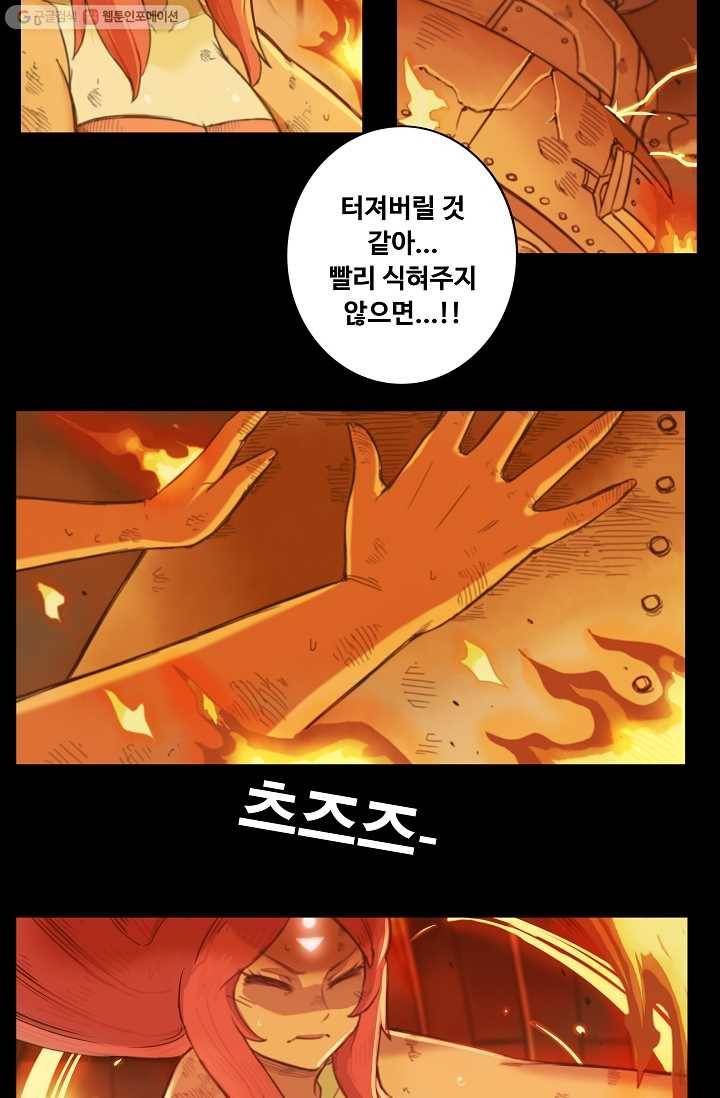 은하! 13화 과부하 8