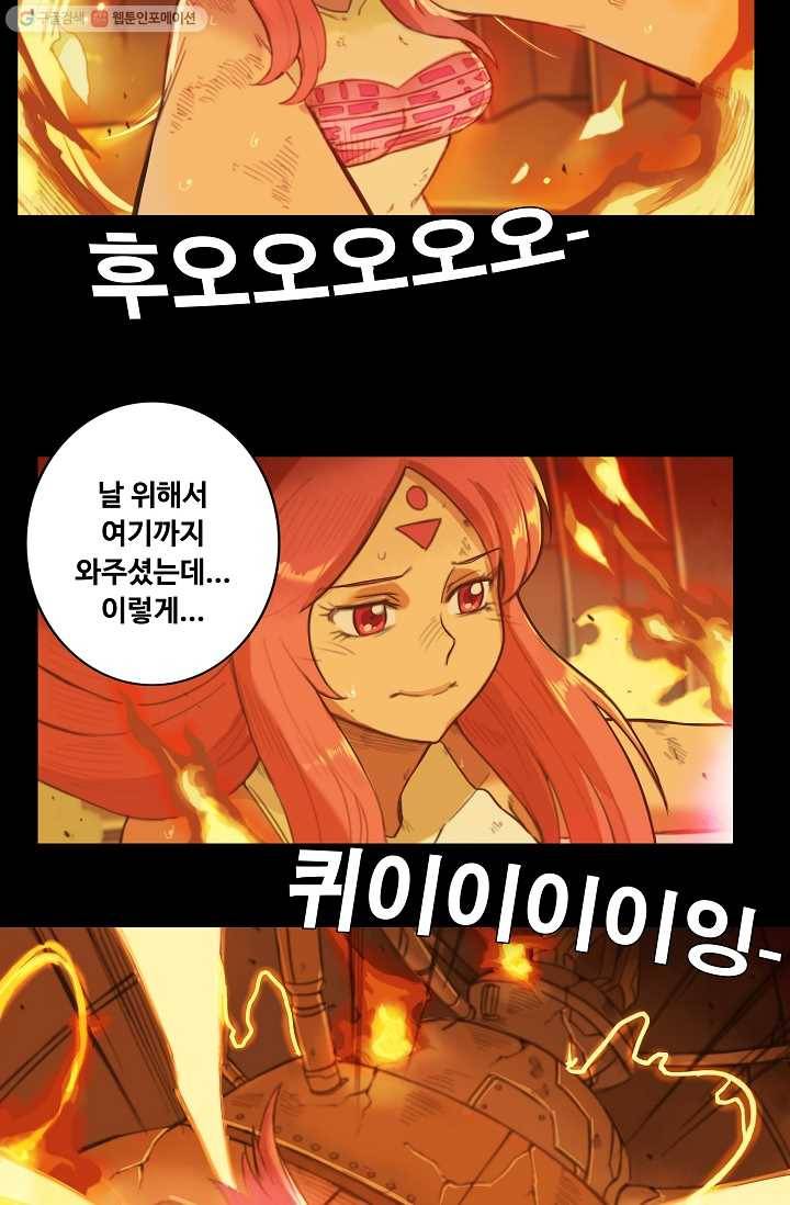 은하! 13화 과부하 9
