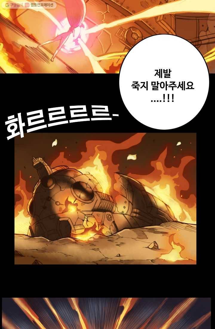은하! 13화 과부하 10