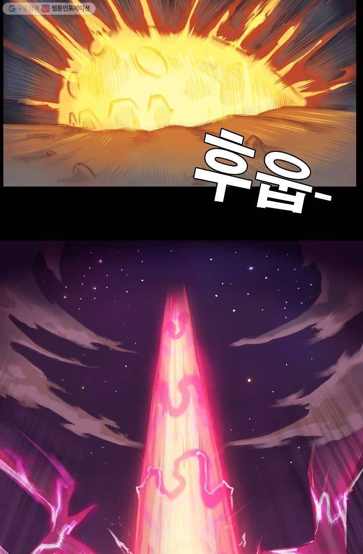 은하! 13화 과부하 11