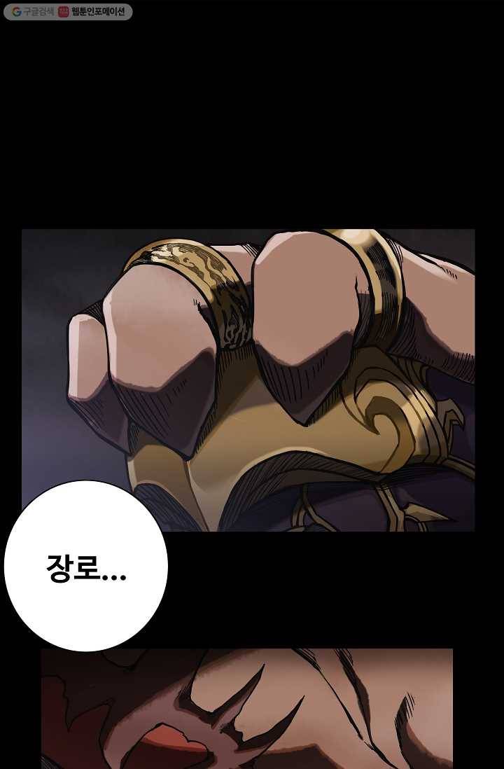 은하! 23화 변화 1