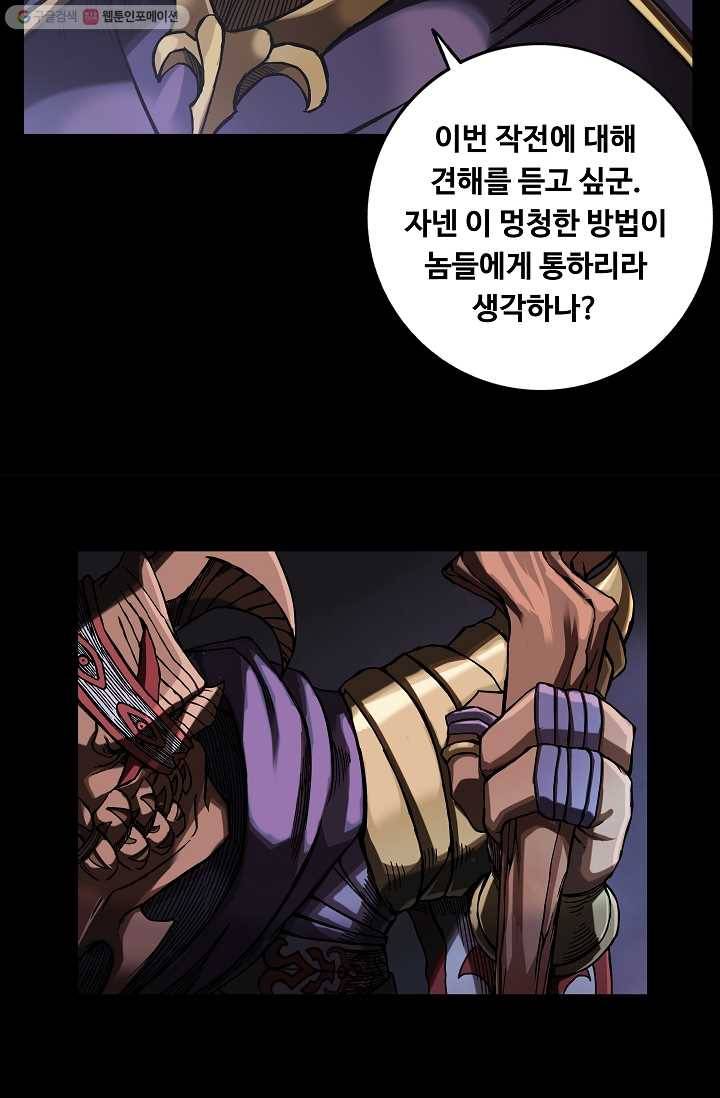 은하! 23화 변화 3