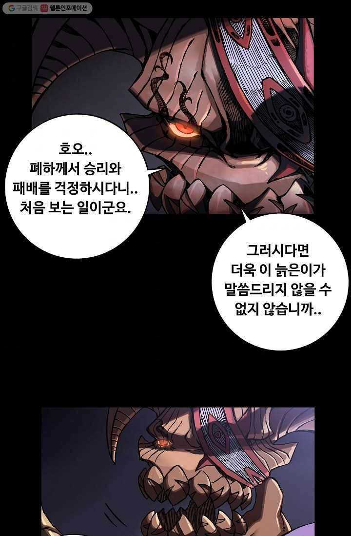 은하! 23화 변화 4