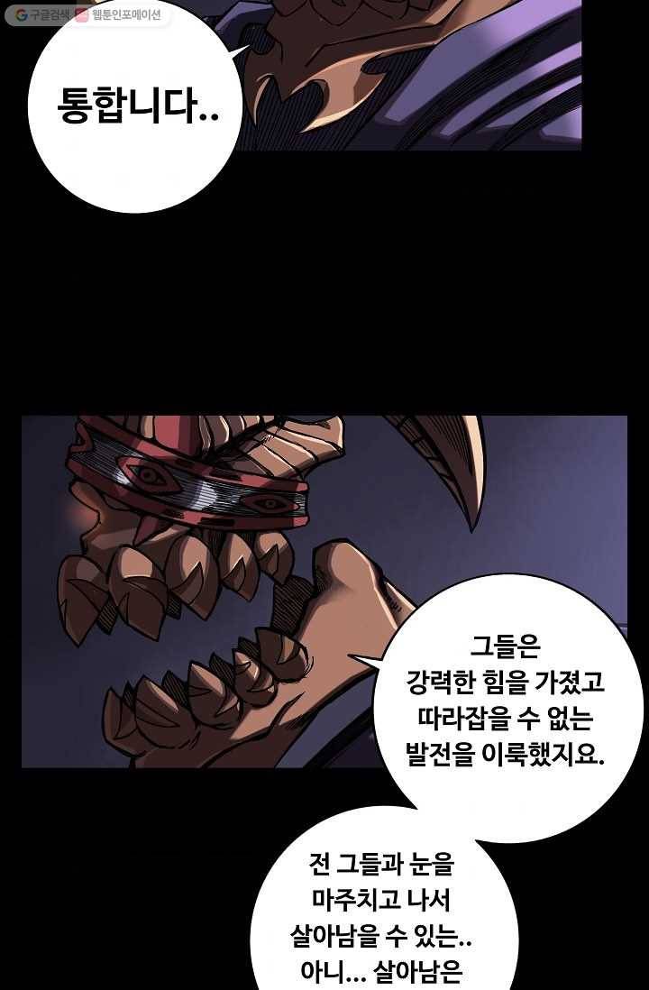 은하! 23화 변화 5