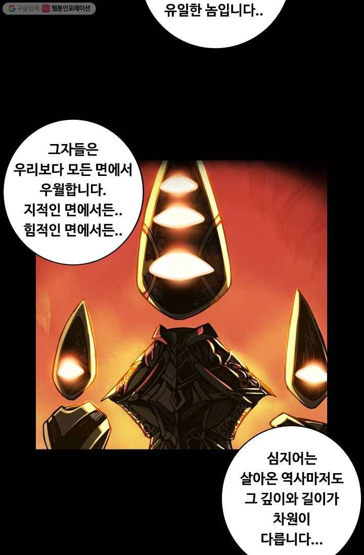 은하! 23화 변화 6