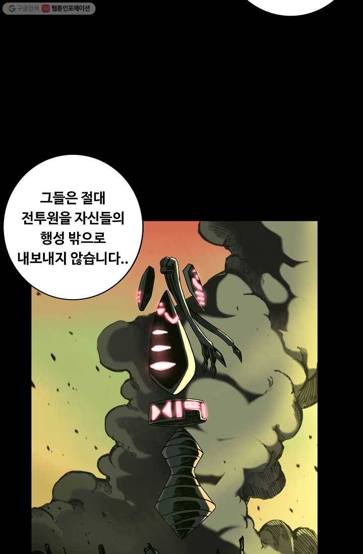 은하! 23화 변화 7