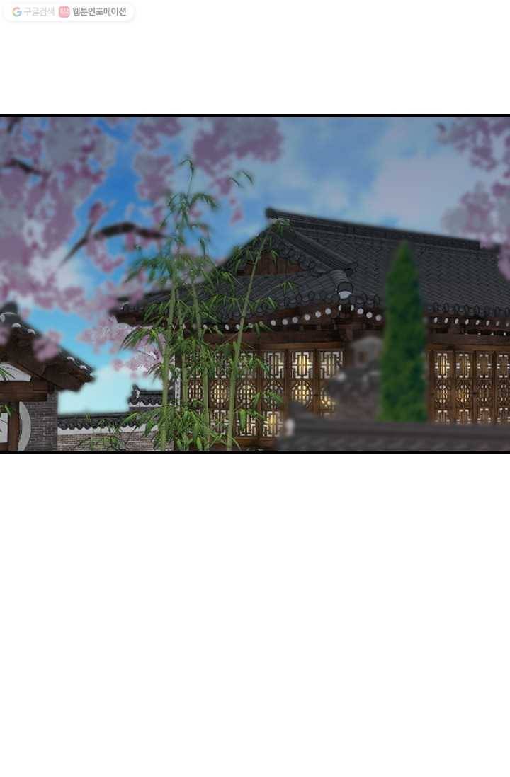 거부할 수 없는 운명 17화 2