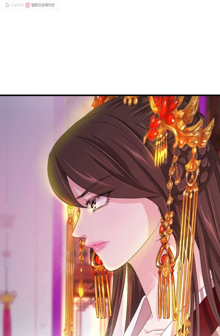 거부할 수 없는 운명 17화 6