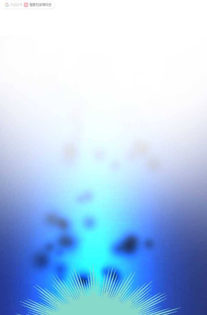 거부할 수 없는 운명 17화 10