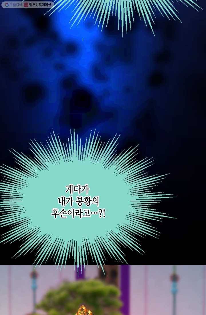 거부할 수 없는 운명 17화 12