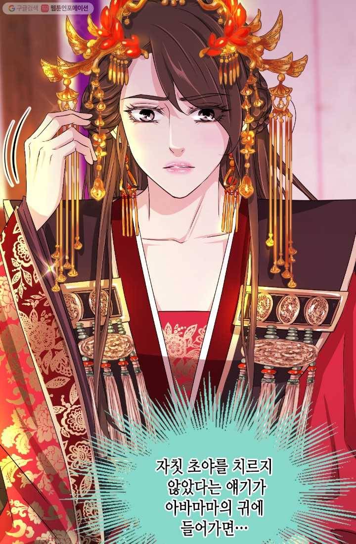 거부할 수 없는 운명 17화 15