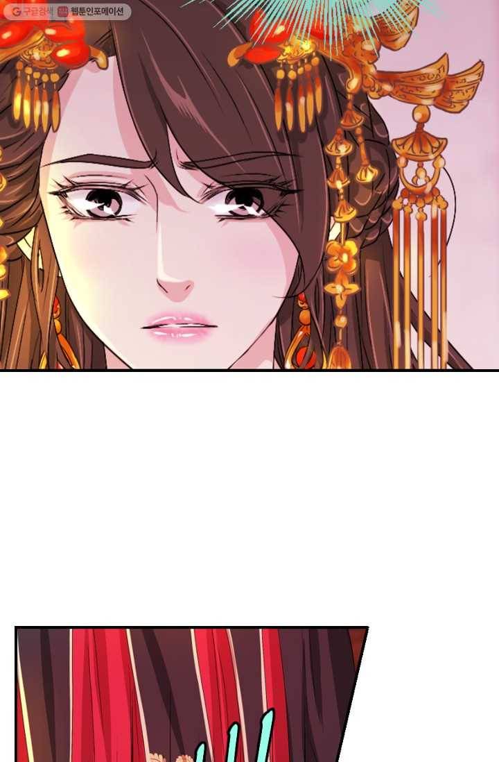 거부할 수 없는 운명 17화 17