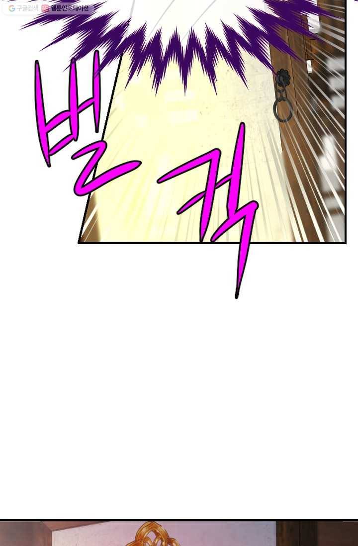 거부할 수 없는 운명 17화 19
