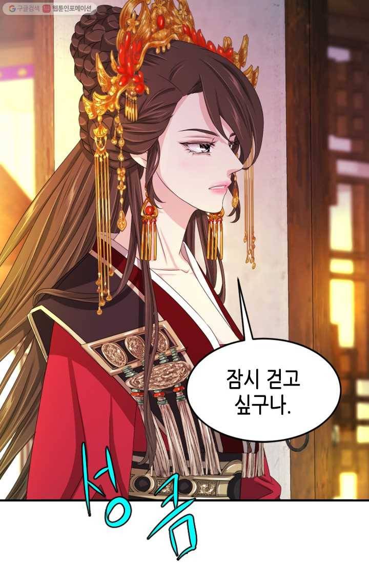 거부할 수 없는 운명 17화 20