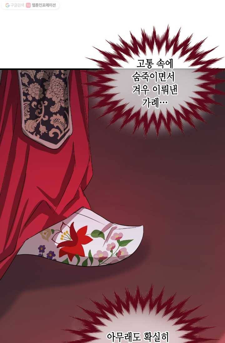 거부할 수 없는 운명 17화 27