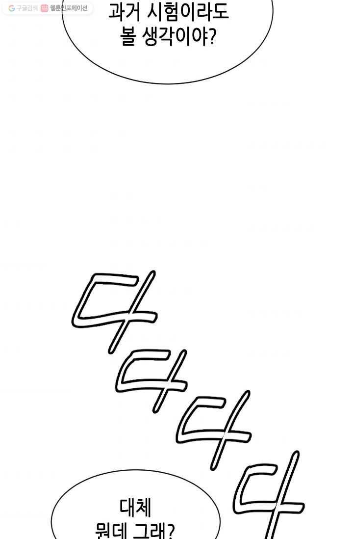 거부할 수 없는 운명 26화 7