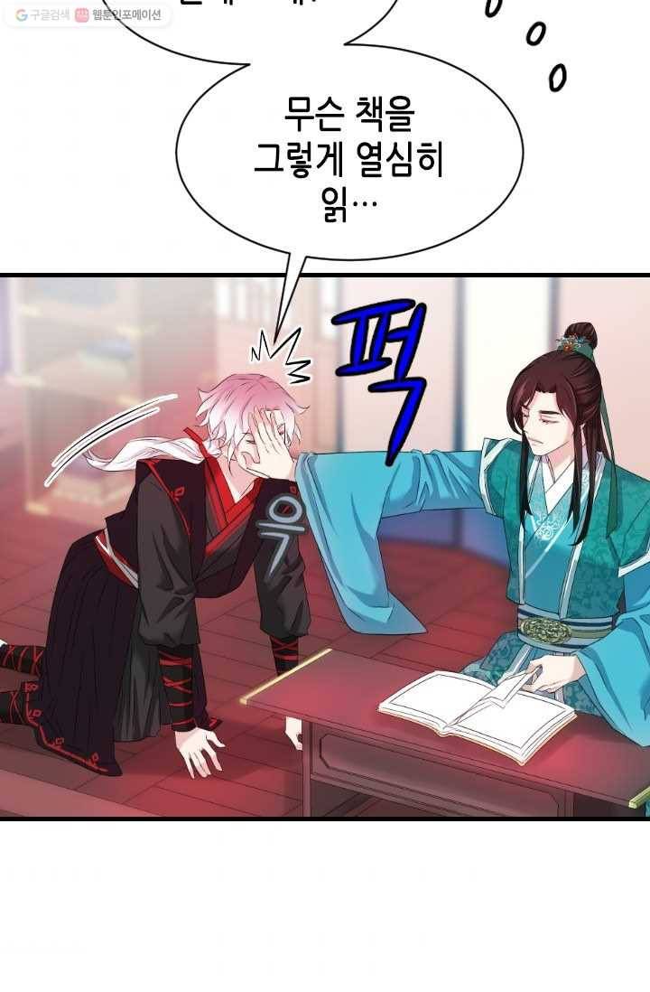 거부할 수 없는 운명 26화 8