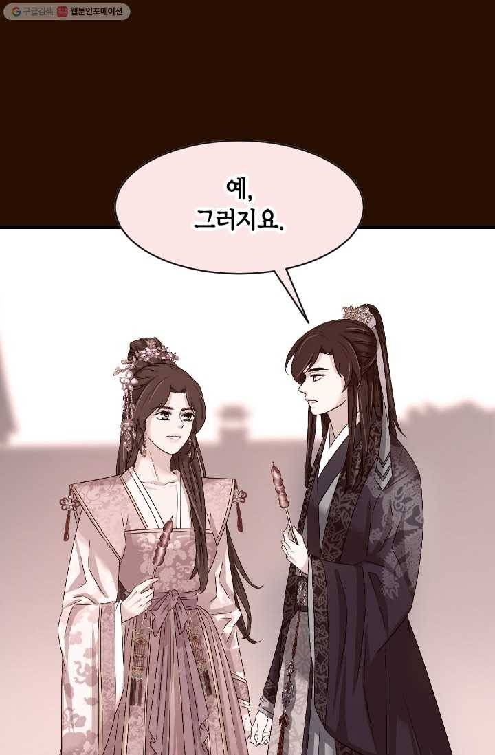 거부할 수 없는 운명 26화 23