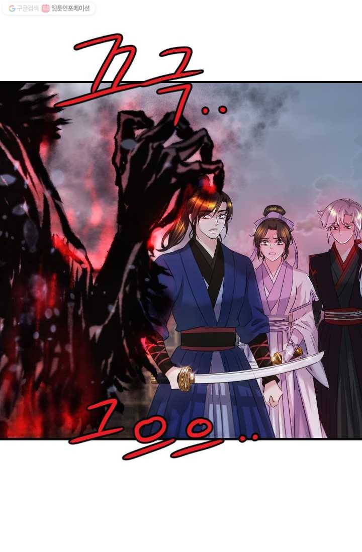 거부할 수 없는 운명 37화 3