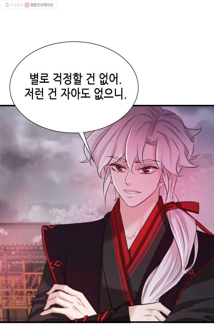 거부할 수 없는 운명 37화 4