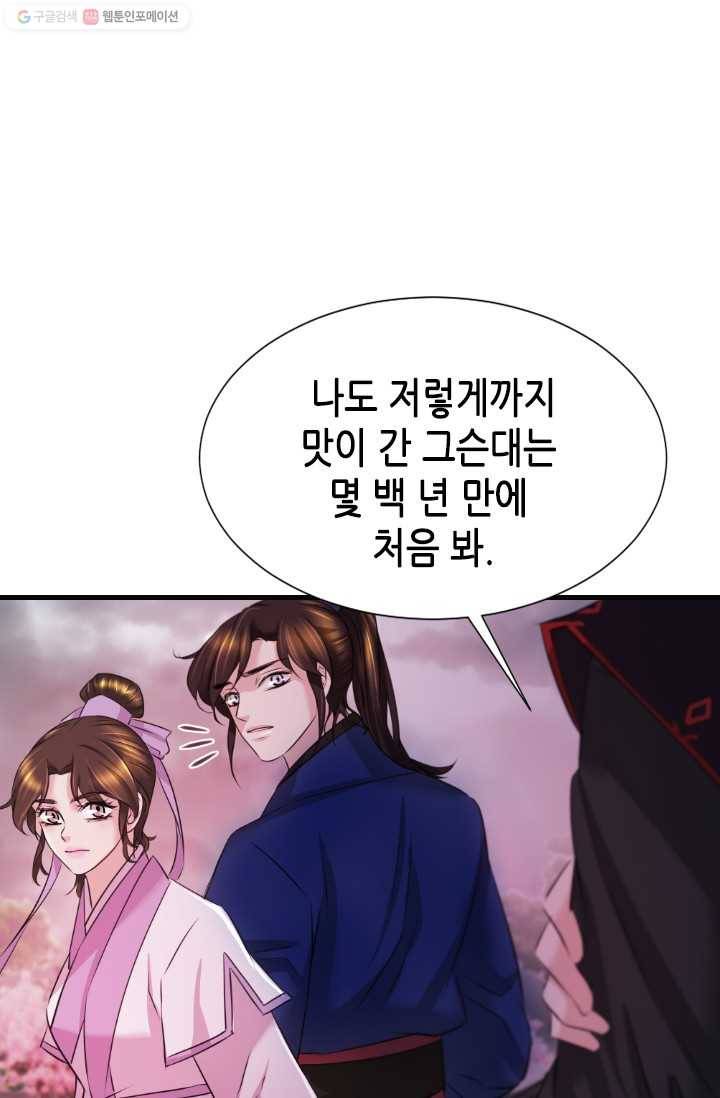 거부할 수 없는 운명 37화 5