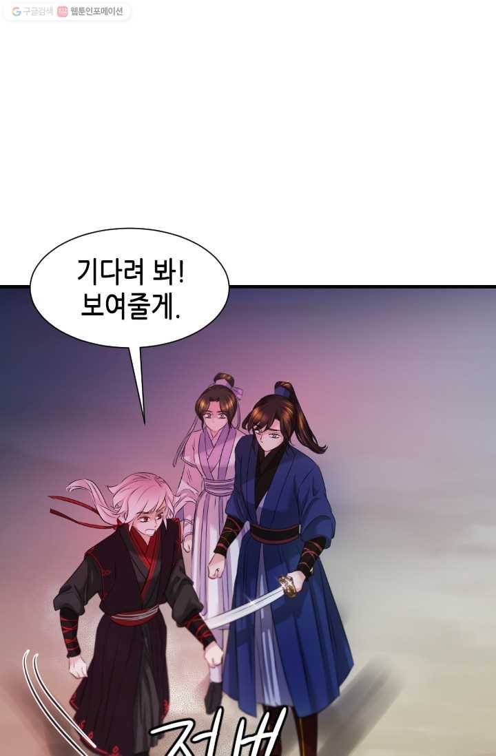거부할 수 없는 운명 37화 10