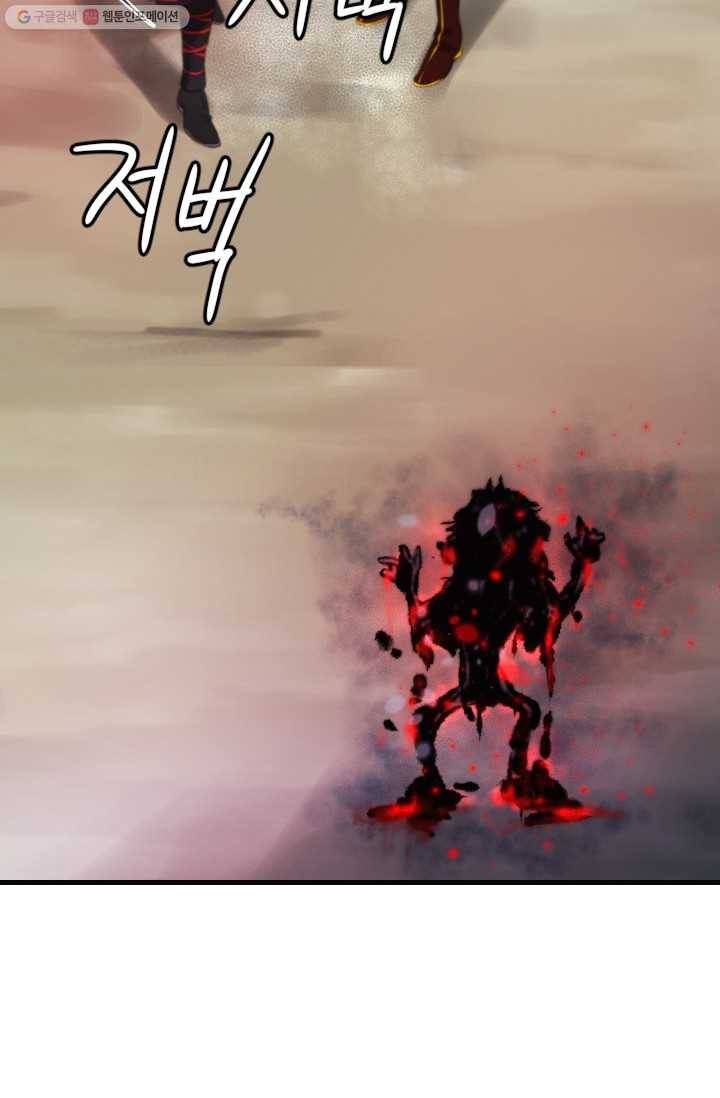 거부할 수 없는 운명 37화 11
