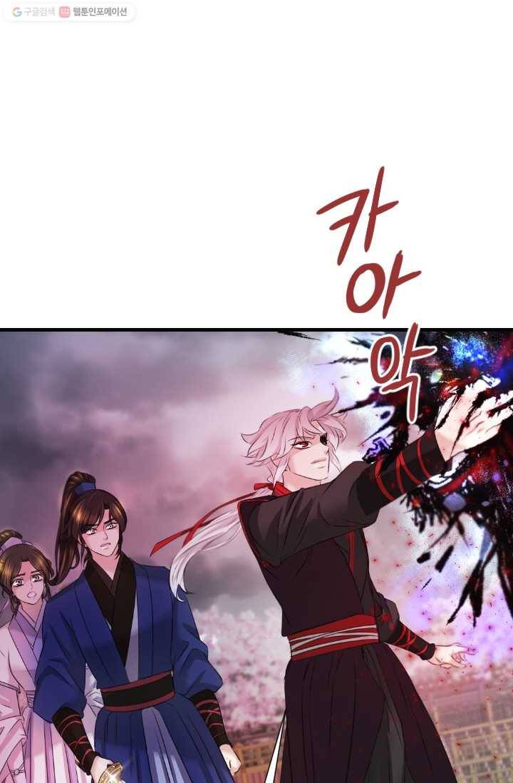 거부할 수 없는 운명 37화 13