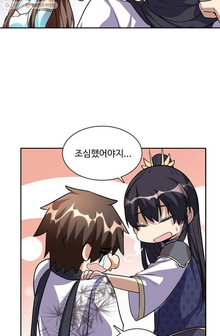 사기당해서 신선이 되었습니다 13화 11