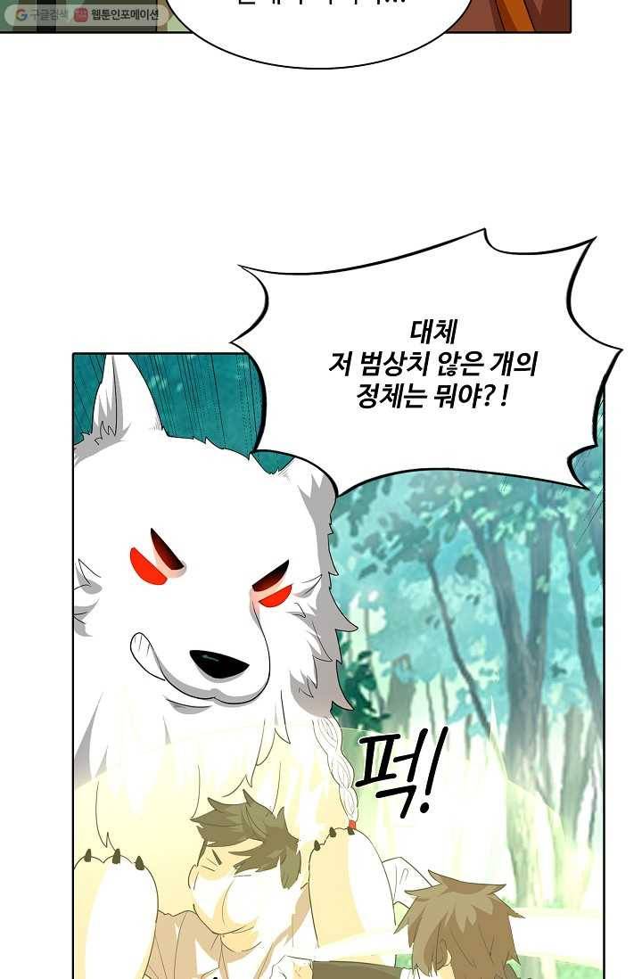 사기당해서 신선이 되었습니다 20화 2