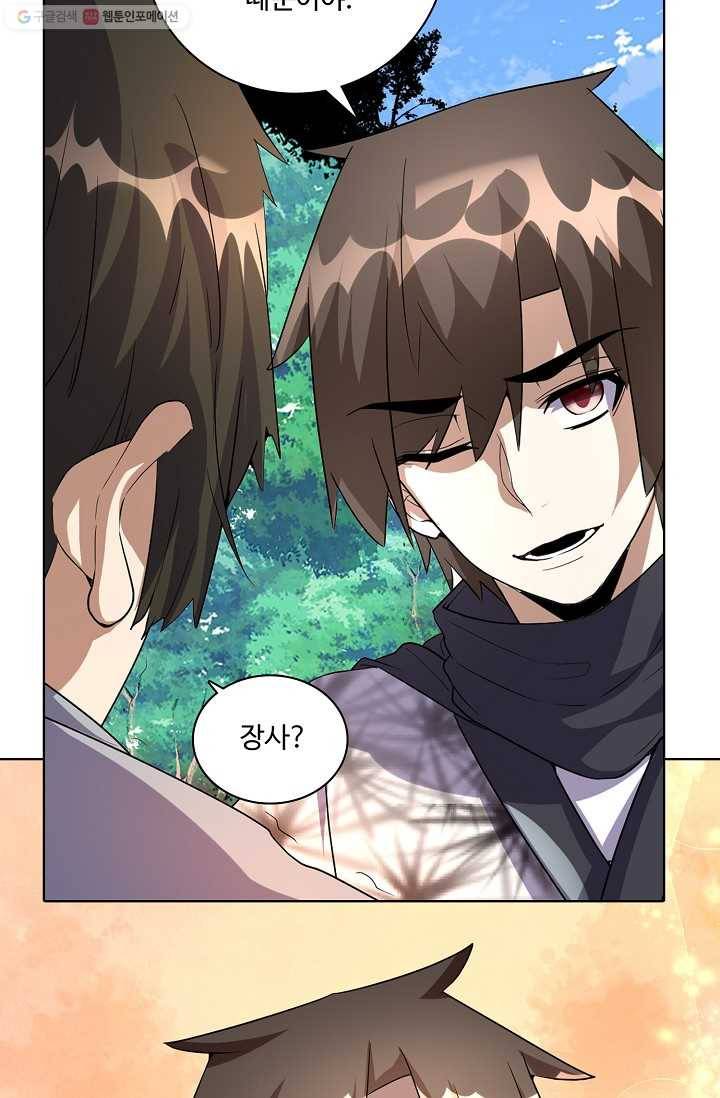 사기당해서 신선이 되었습니다 20화 9