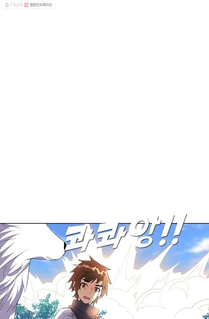 사기당해서 신선이 되었습니다 20화 14